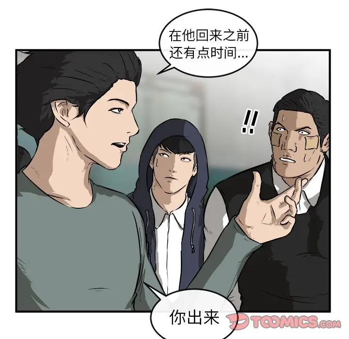 男神进行时[顶通]韩漫全集-第 25 话无删减无遮挡章节图片 