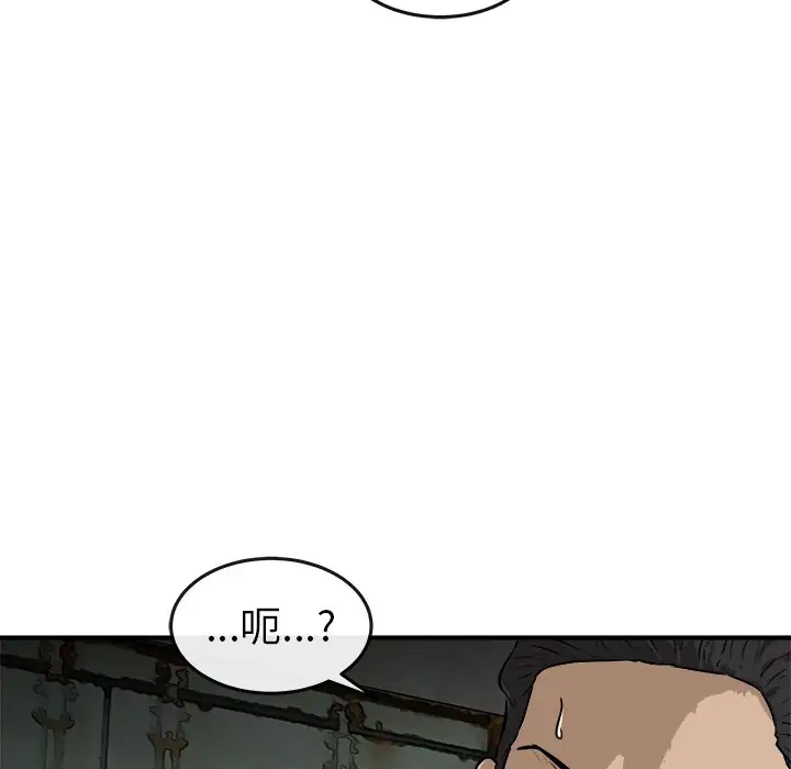 男神进行时[顶通]韩漫全集-第 25 话无删减无遮挡章节图片 