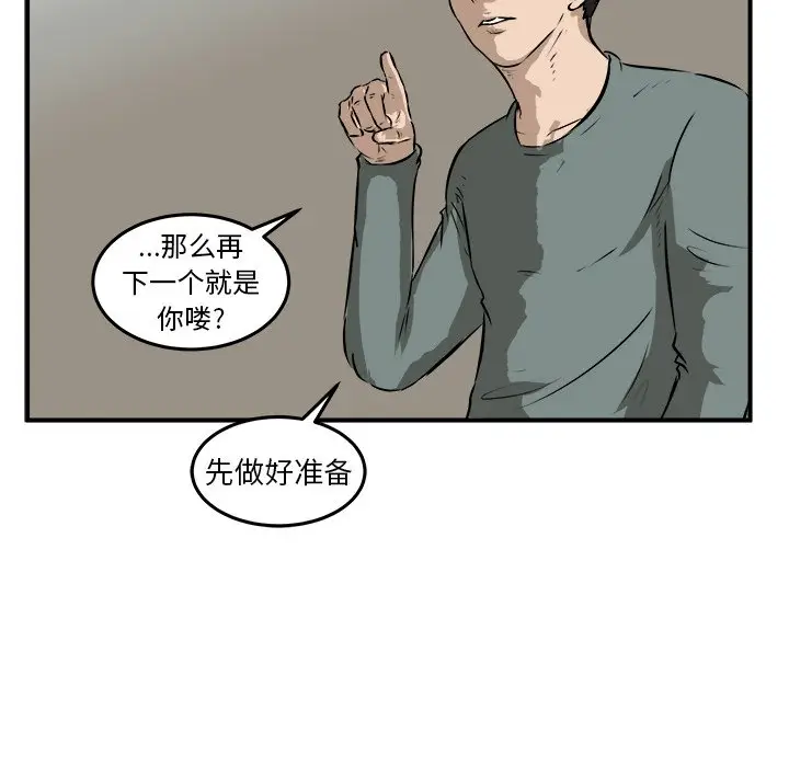 男神进行时[顶通]韩漫全集-第 25 话无删减无遮挡章节图片 
