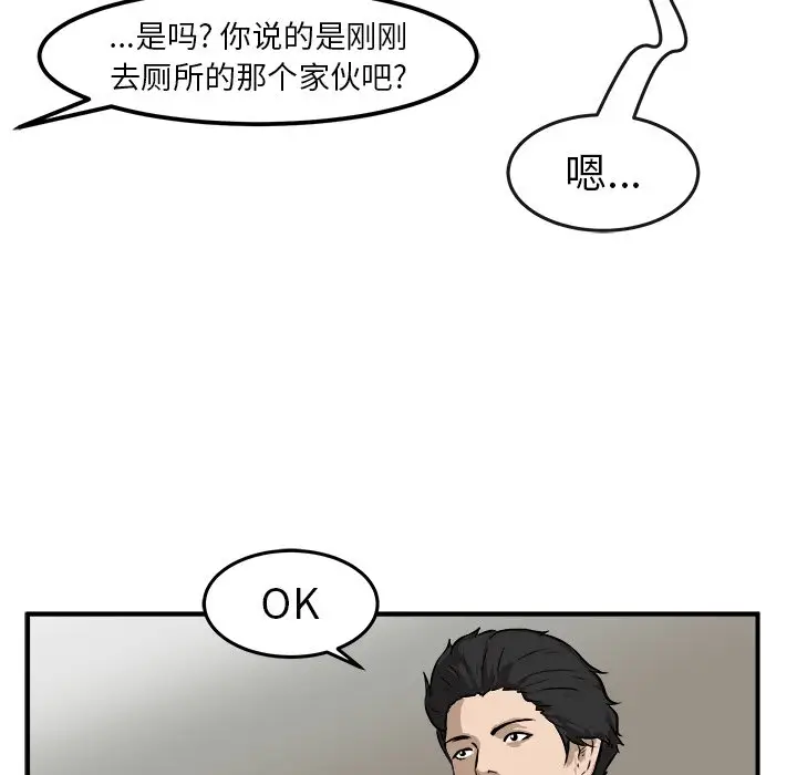 男神进行时[顶通]韩漫全集-第 25 话无删减无遮挡章节图片 