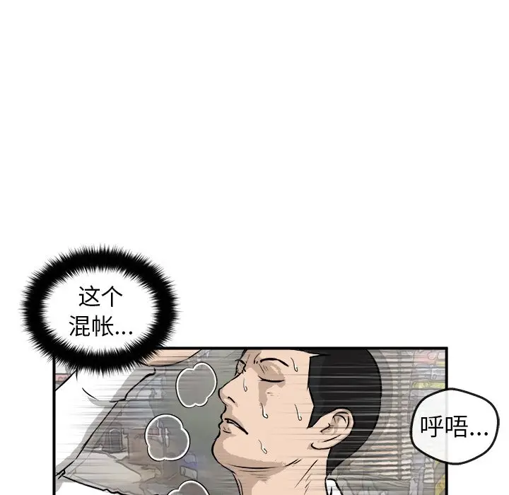 男神进行时[顶通]韩漫全集-第 25 话无删减无遮挡章节图片 