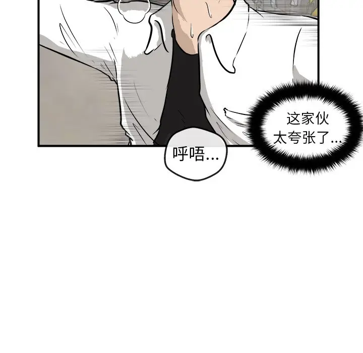 男神进行时[顶通]韩漫全集-第 25 话无删减无遮挡章节图片 