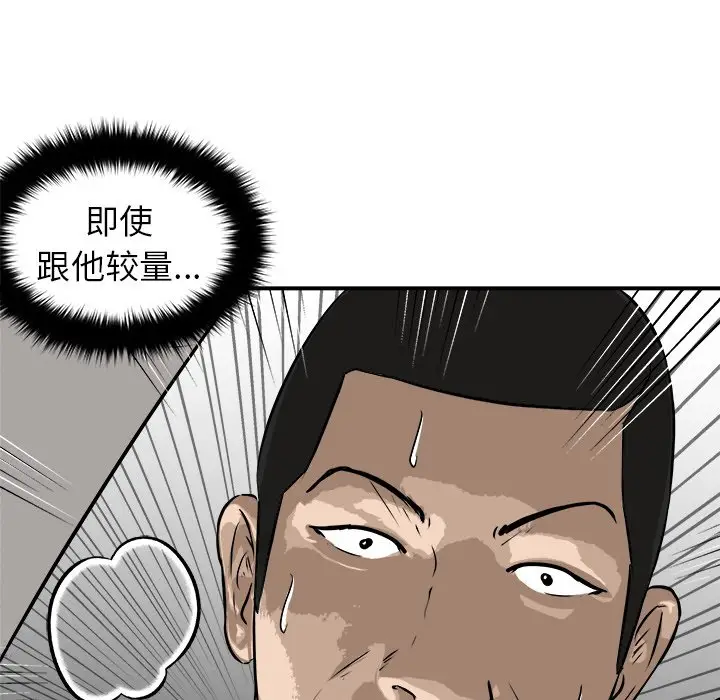 男神进行时[顶通]韩漫全集-第 25 话无删减无遮挡章节图片 