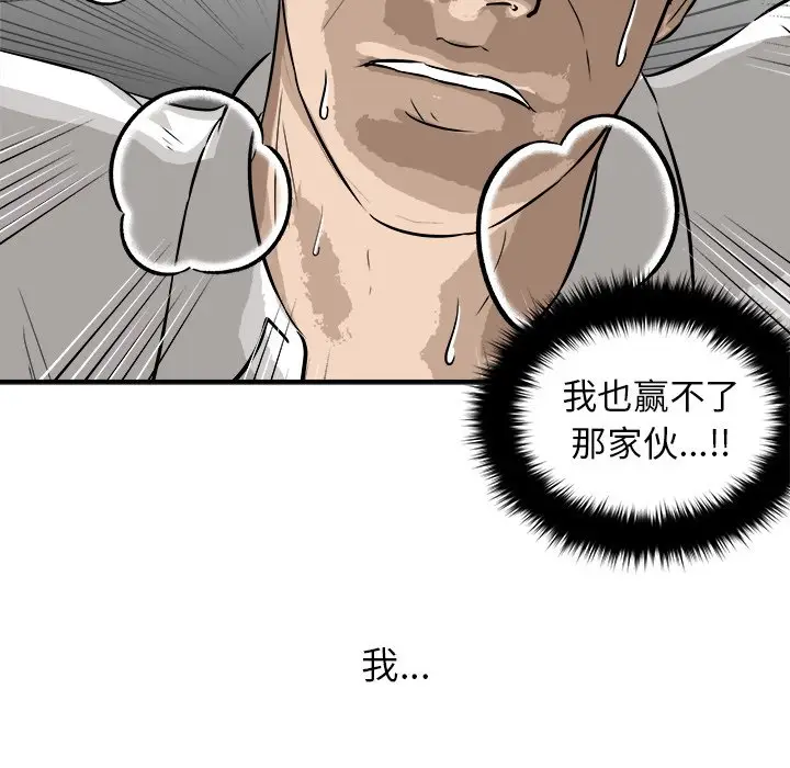 男神进行时[顶通]韩漫全集-第 25 话无删减无遮挡章节图片 