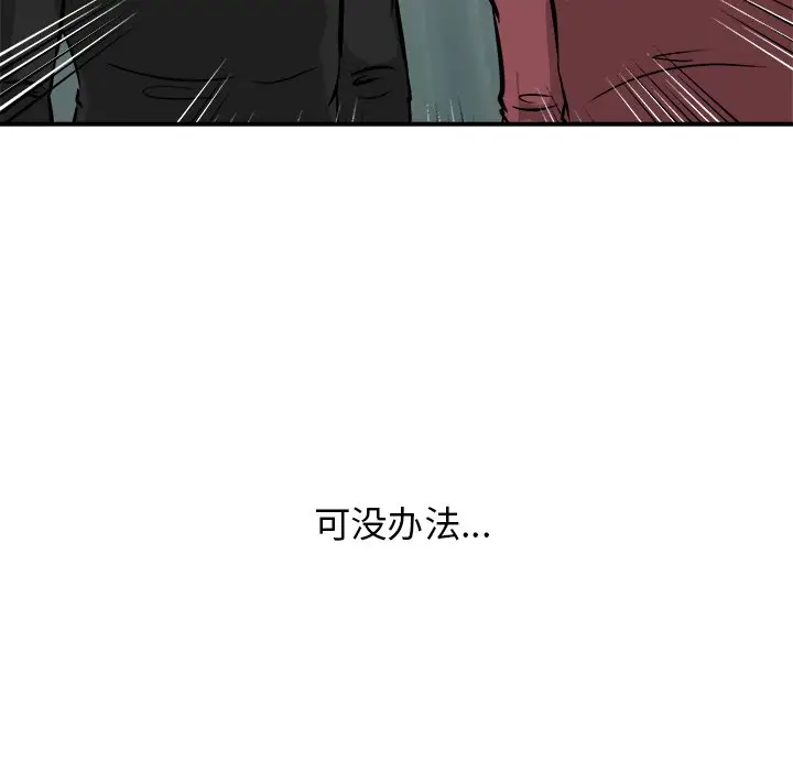 男神进行时[顶通]韩漫全集-第 25 话无删减无遮挡章节图片 