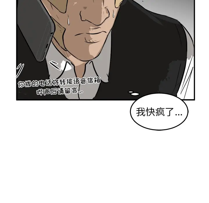 男神进行时[顶通]韩漫全集-第 25 话无删减无遮挡章节图片 