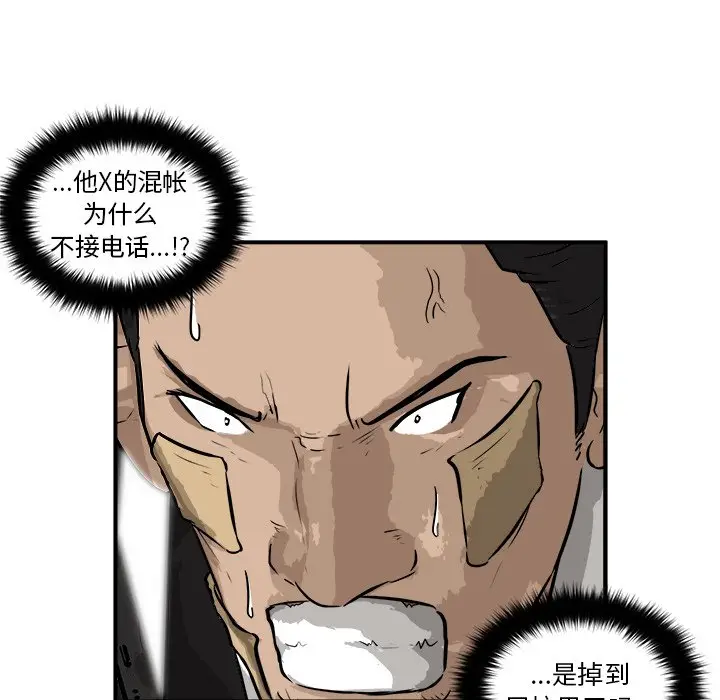 男神进行时[顶通]韩漫全集-第 25 话无删减无遮挡章节图片 