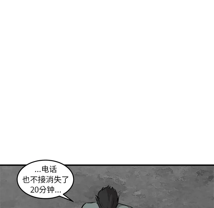 男神进行时[顶通]韩漫全集-第 25 话无删减无遮挡章节图片 