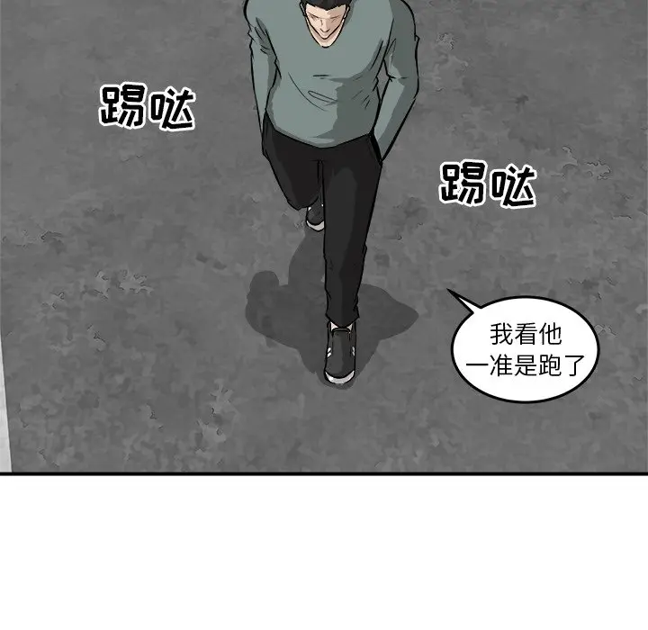 男神进行时[顶通]韩漫全集-第 25 话无删减无遮挡章节图片 