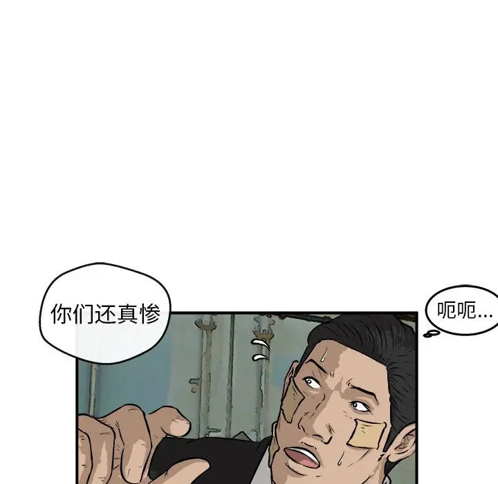 男神进行时[顶通]韩漫全集-第 25 话无删减无遮挡章节图片 
