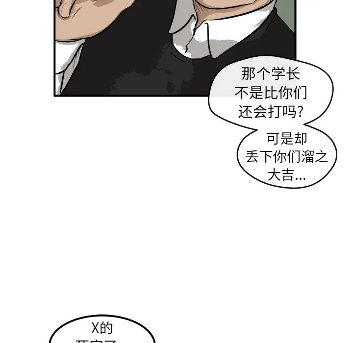 男神进行时[顶通]韩漫全集-第 25 话无删减无遮挡章节图片 
