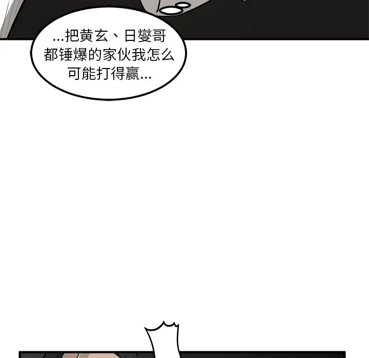 男神进行时[顶通]韩漫全集-第 25 话无删减无遮挡章节图片 