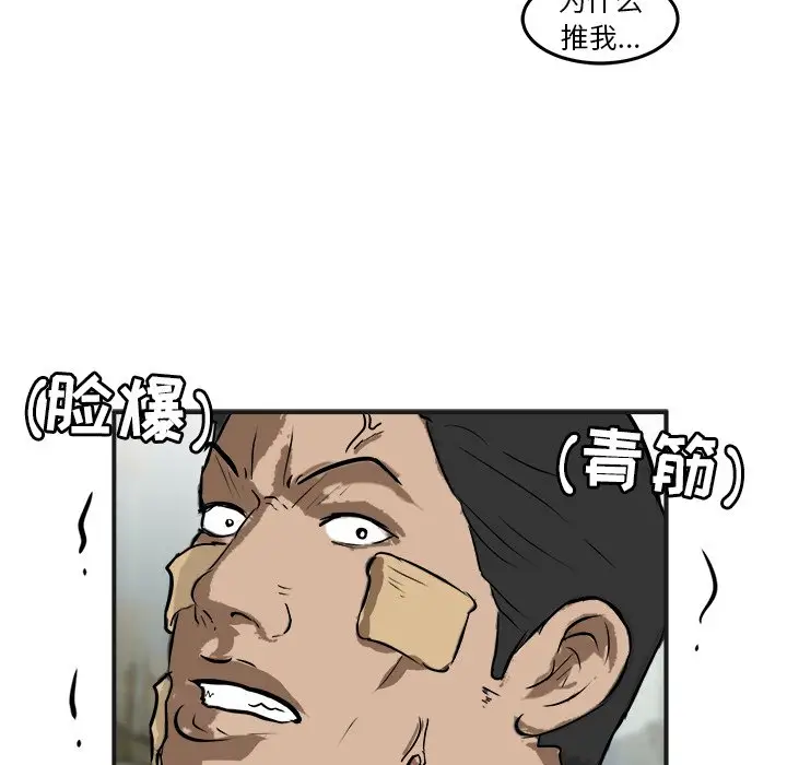男神进行时[顶通]韩漫全集-第 25 话无删减无遮挡章节图片 