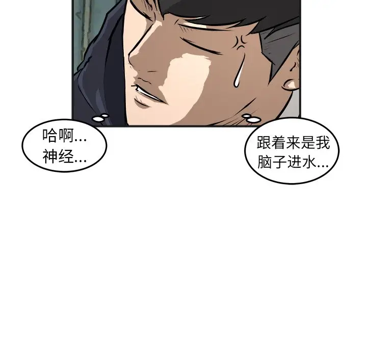 男神进行时[顶通]韩漫全集-第 25 话无删减无遮挡章节图片 