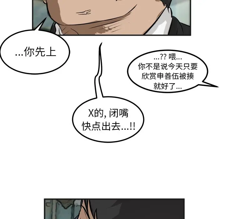 男神进行时[顶通]韩漫全集-第 25 话无删减无遮挡章节图片 