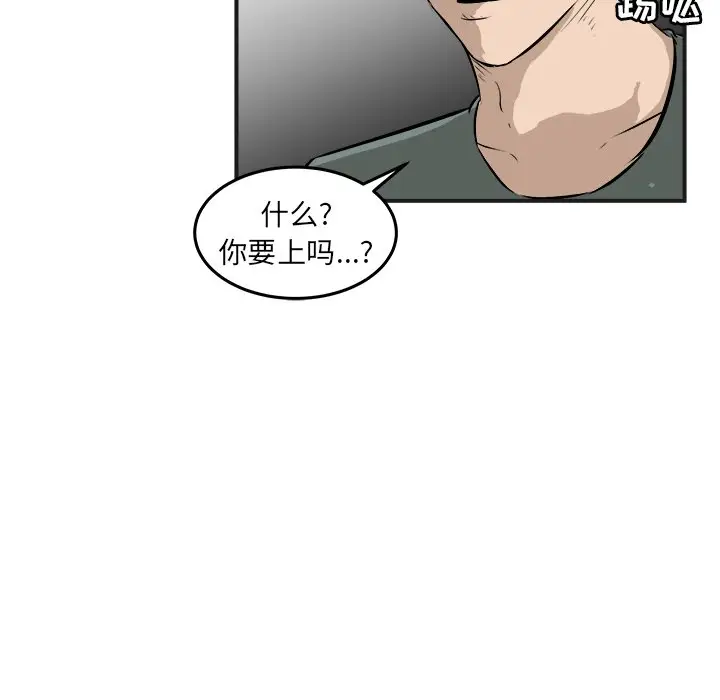 男神进行时[顶通]韩漫全集-第 25 话无删减无遮挡章节图片 