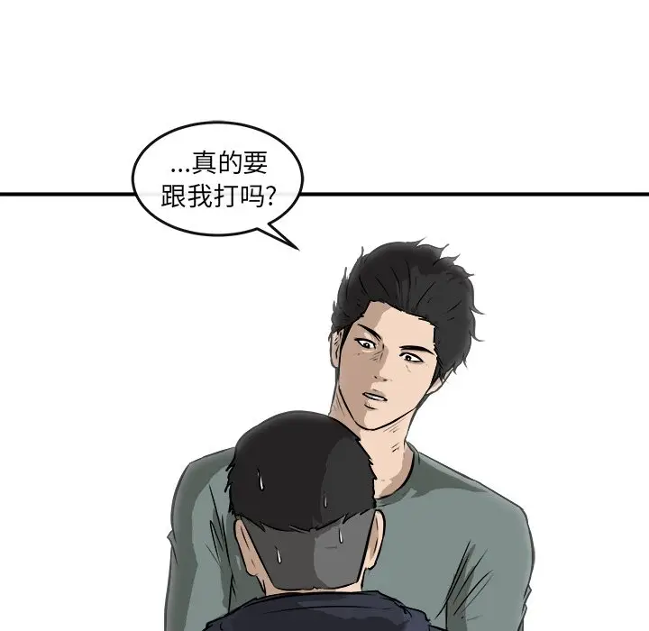 男神进行时[顶通]韩漫全集-第 25 话无删减无遮挡章节图片 