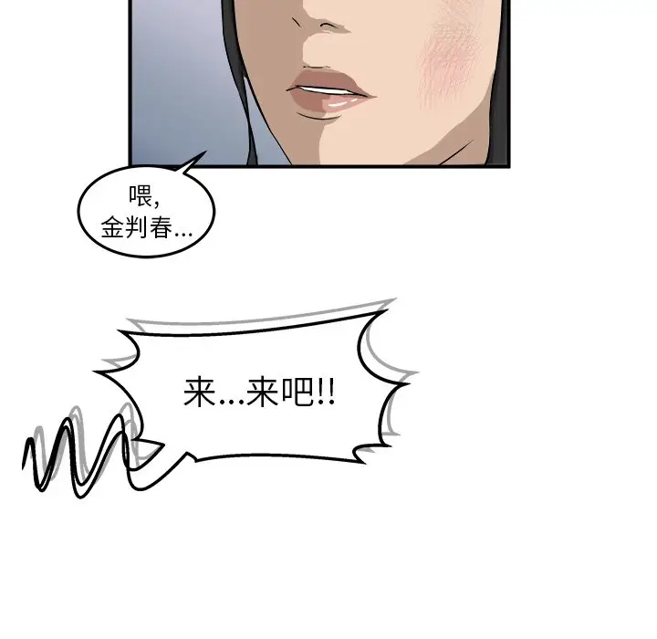 男神进行时[顶通]韩漫全集-第 25 话无删减无遮挡章节图片 