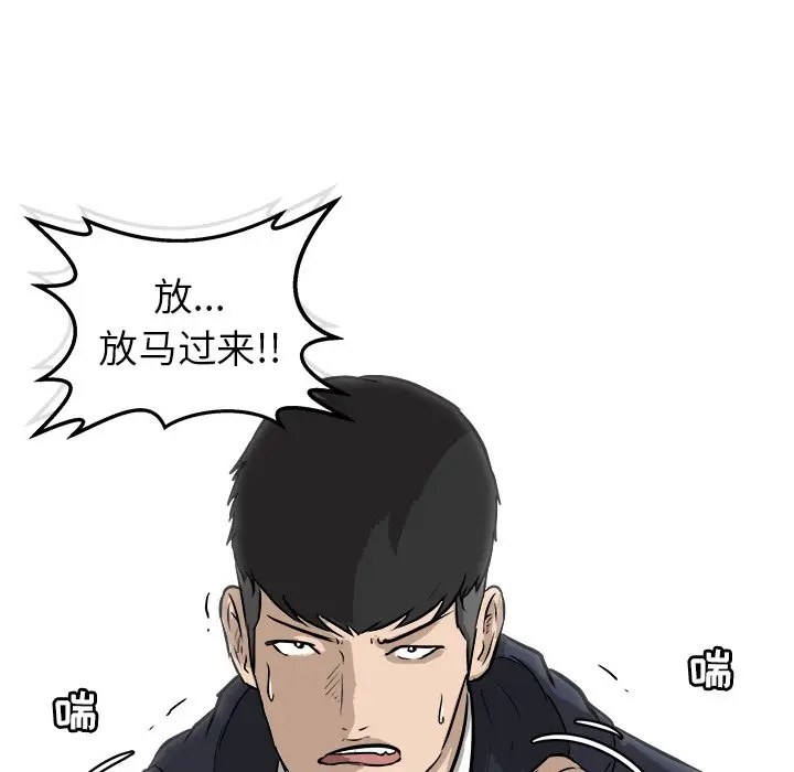 男神进行时[顶通]韩漫全集-第 25 话无删减无遮挡章节图片 