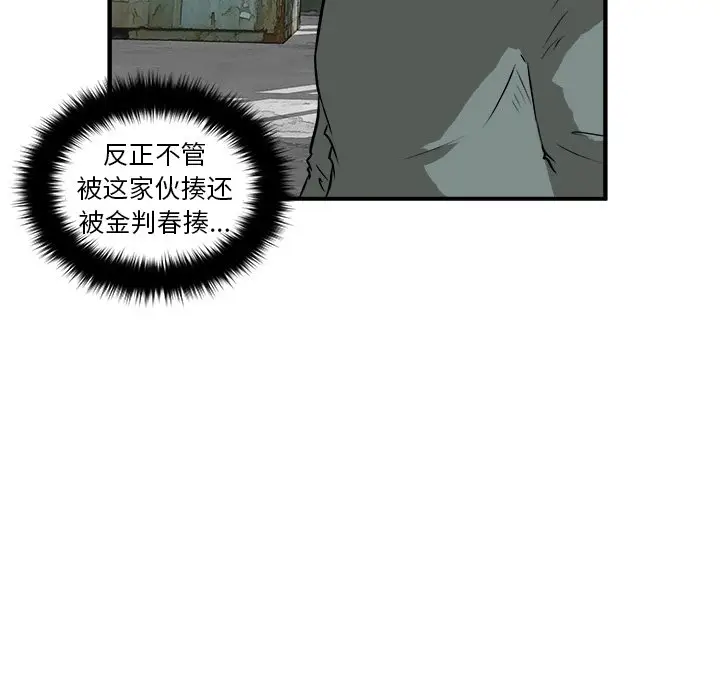 男神进行时[顶通]韩漫全集-第 25 话无删减无遮挡章节图片 
