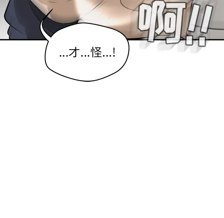男神进行时[顶通]韩漫全集-第 25 话无删减无遮挡章节图片 