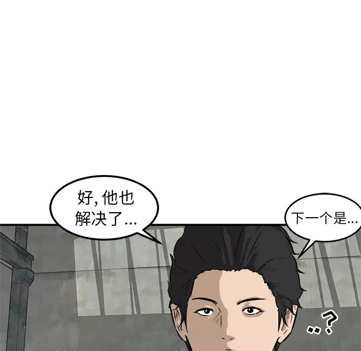 男神进行时[顶通]韩漫全集-第 25 话无删减无遮挡章节图片 