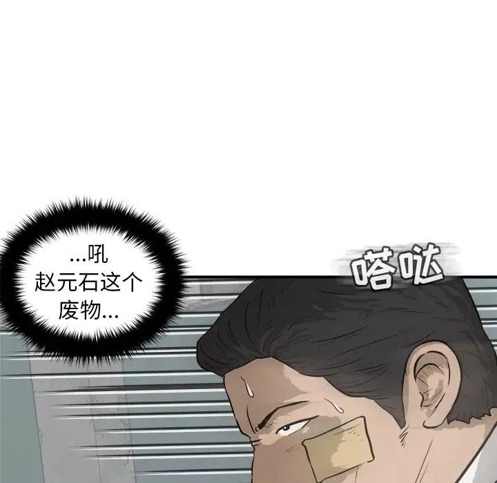 男神进行时[顶通]韩漫全集-第 25 话无删减无遮挡章节图片 