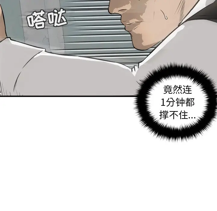 男神进行时[顶通]韩漫全集-第 25 话无删减无遮挡章节图片 