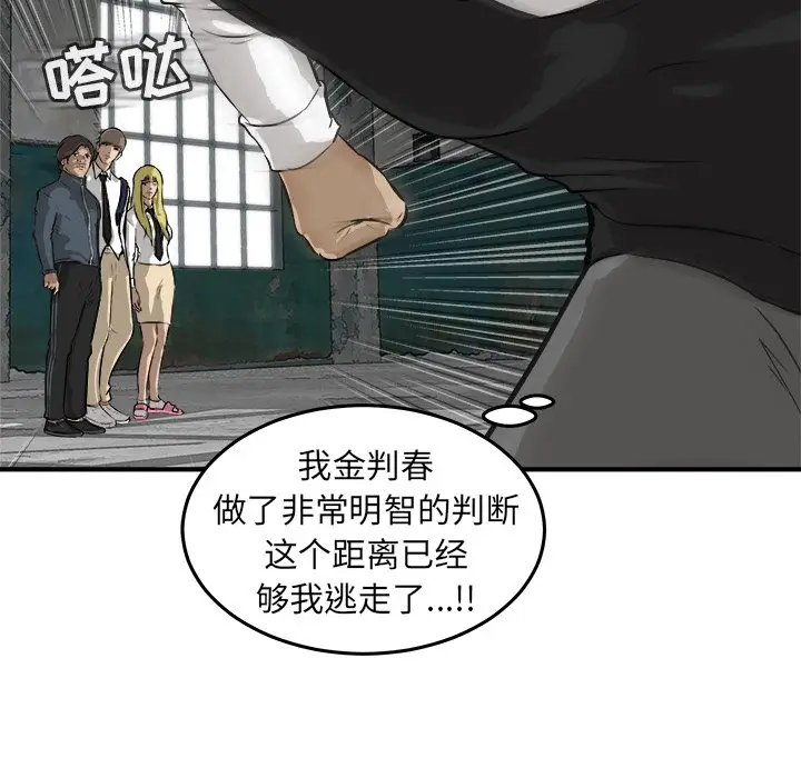 男神进行时[顶通]韩漫全集-第 25 话无删减无遮挡章节图片 