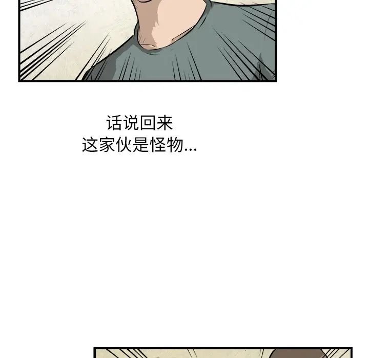 男神进行时[顶通]韩漫全集-第 25 话无删减无遮挡章节图片 