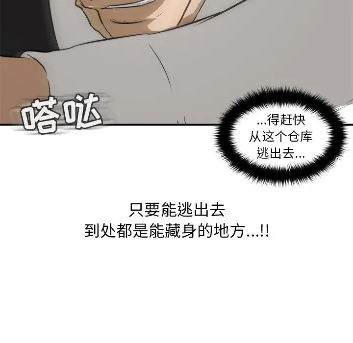 男神进行时[顶通]韩漫全集-第 25 话无删减无遮挡章节图片 