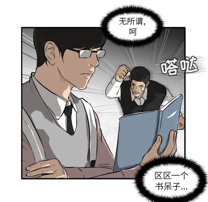 男神进行时[顶通]韩漫全集-第 25 话无删减无遮挡章节图片 