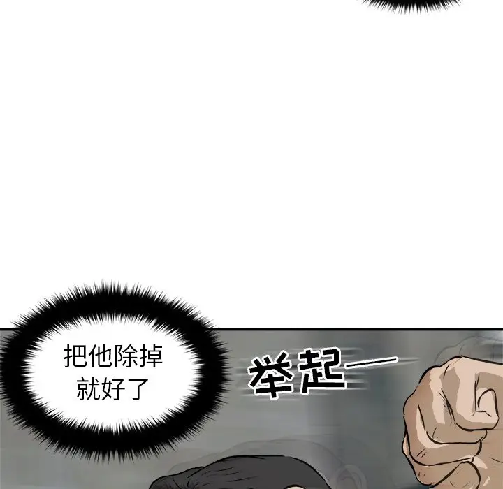 男神进行时[顶通]韩漫全集-第 25 话无删减无遮挡章节图片 