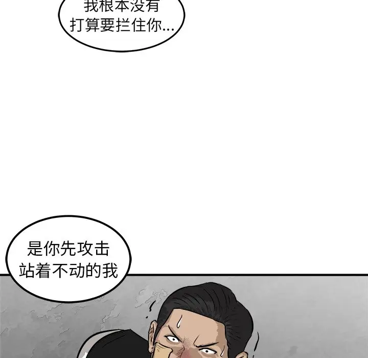 男神进行时[顶通]韩漫全集-第 25 话无删减无遮挡章节图片 