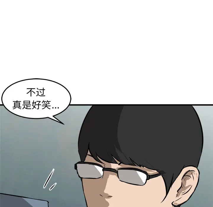 男神进行时[顶通]韩漫全集-第 25 话无删减无遮挡章节图片 