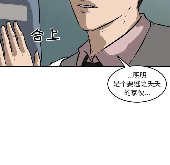 男神进行时[顶通]韩漫全集-第 25 话无删减无遮挡章节图片 