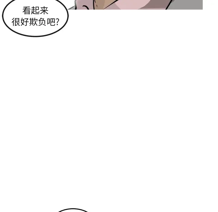 男神进行时[顶通]韩漫全集-第 25 话无删减无遮挡章节图片 