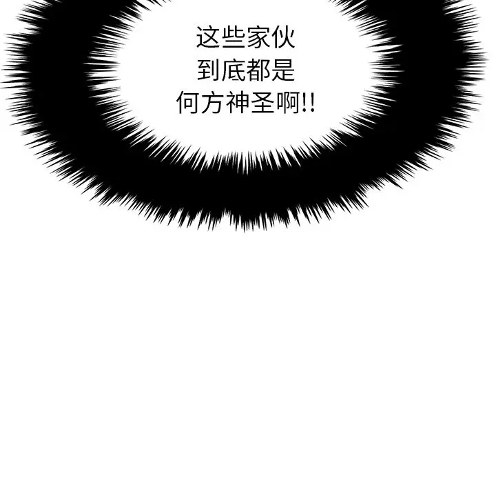 男神进行时[顶通]韩漫全集-第 25 话无删减无遮挡章节图片 