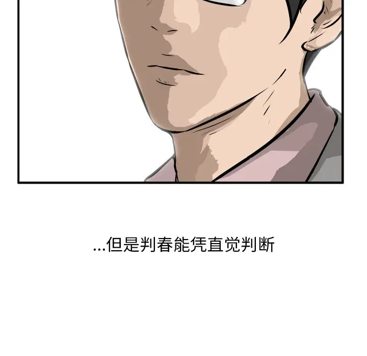 男神进行时[顶通]韩漫全集-第 26 话无删减无遮挡章节图片 