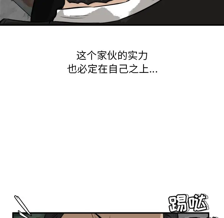 男神进行时[顶通]韩漫全集-第 26 话无删减无遮挡章节图片 
