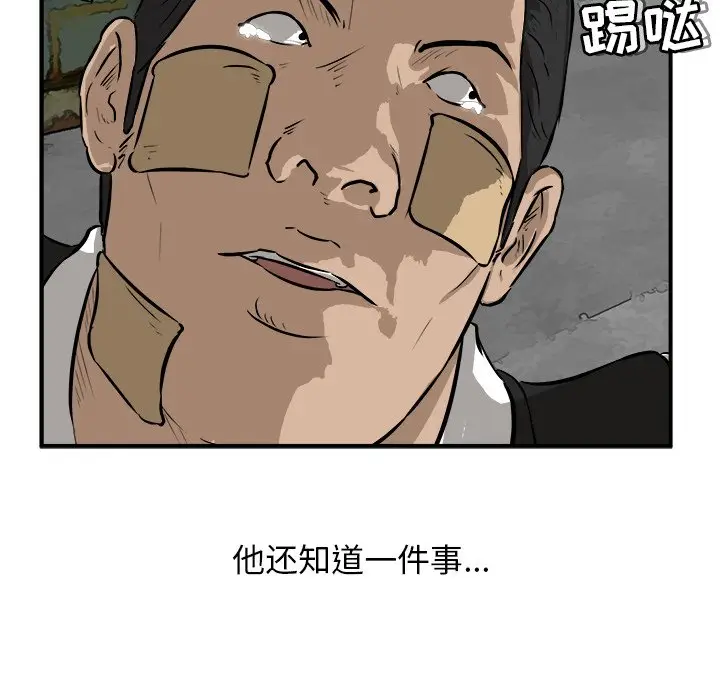男神进行时[顶通]韩漫全集-第 26 话无删减无遮挡章节图片 