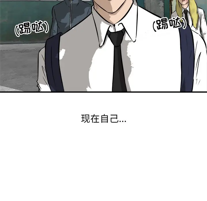 男神进行时[顶通]韩漫全集-第 26 话无删减无遮挡章节图片 