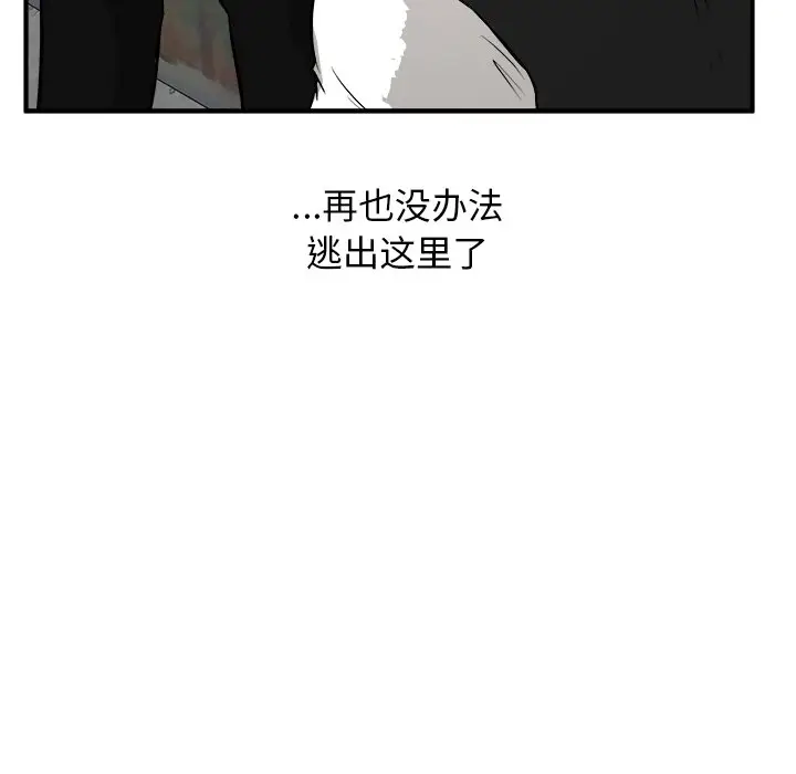 男神进行时[顶通]韩漫全集-第 26 话无删减无遮挡章节图片 