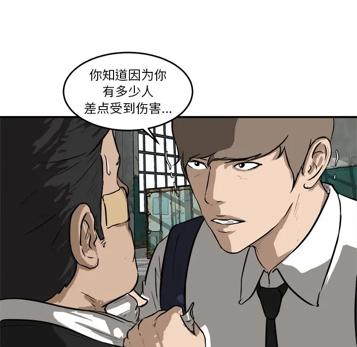 男神进行时[顶通]韩漫全集-第 26 话无删减无遮挡章节图片 