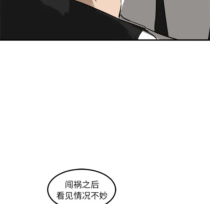 男神进行时[顶通]韩漫全集-第 26 话无删减无遮挡章节图片 