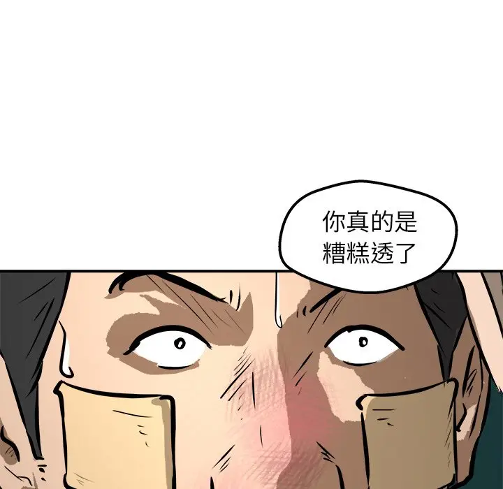 男神进行时[顶通]韩漫全集-第 26 话无删减无遮挡章节图片 