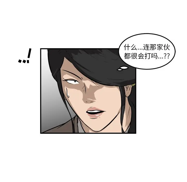 男神进行时[顶通]韩漫全集-第 26 话无删减无遮挡章节图片 
