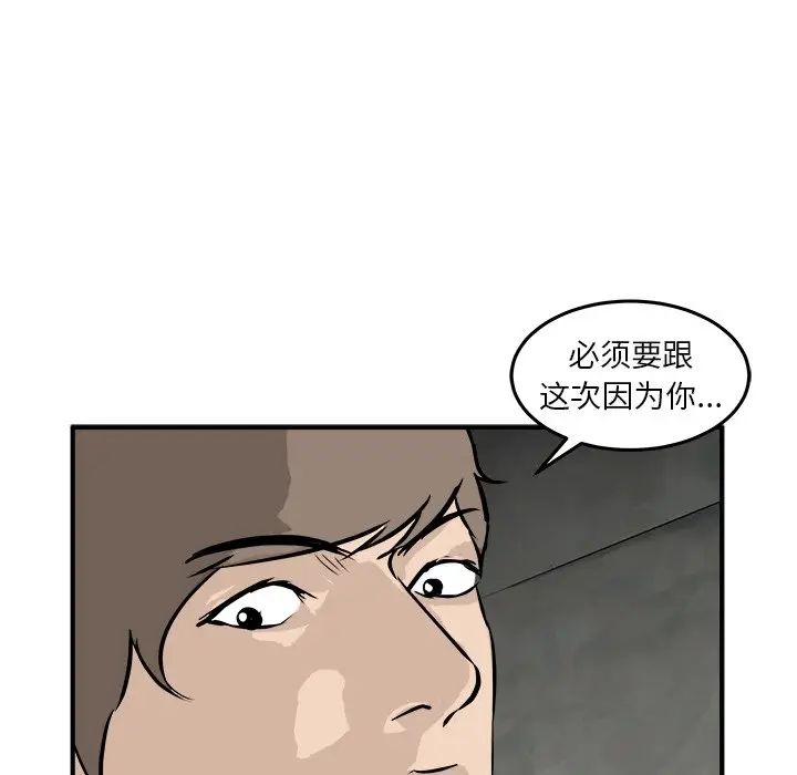 男神进行时[顶通]韩漫全集-第 26 话无删减无遮挡章节图片 