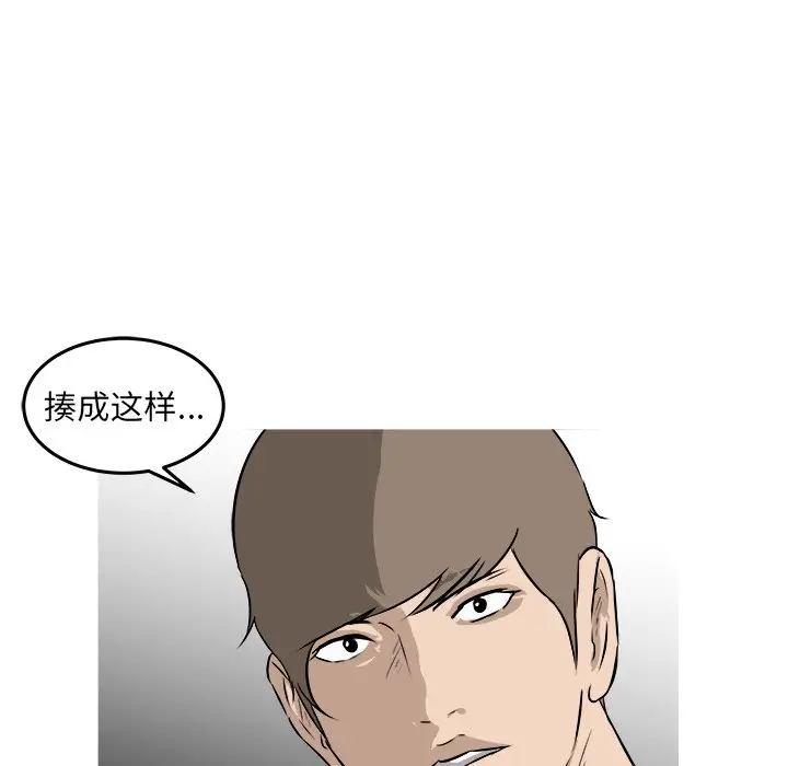 男神进行时[顶通]韩漫全集-第 26 话无删减无遮挡章节图片 
