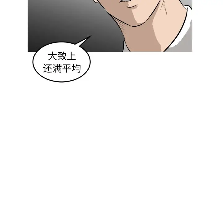 男神进行时[顶通]韩漫全集-第 26 话无删减无遮挡章节图片 